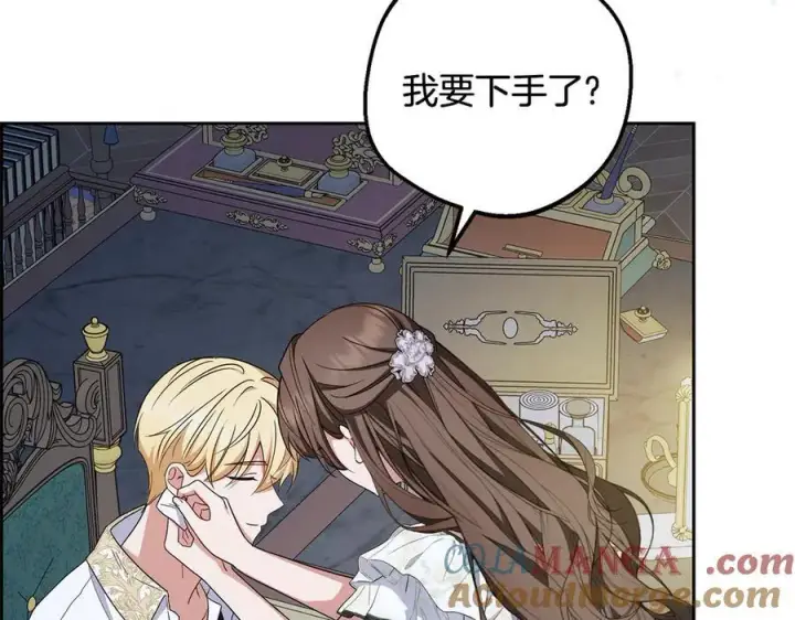 《反派少女被爱意围绕》第86话 悸动的心图137