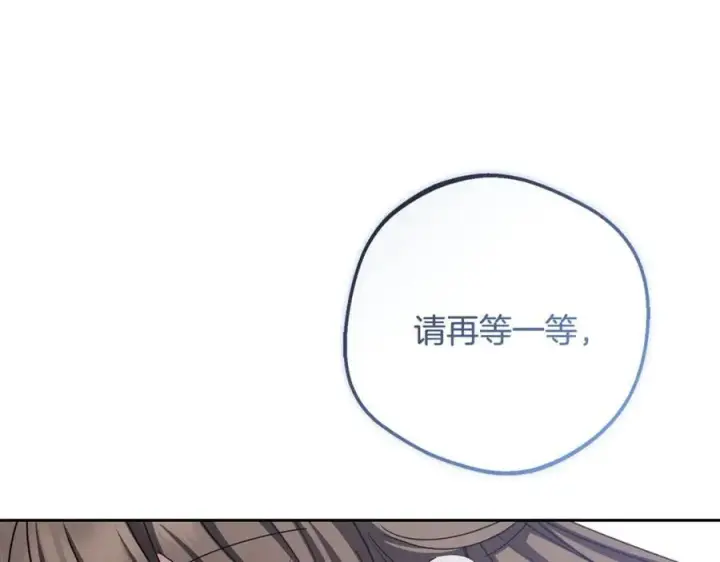 《反派少女被爱意围绕》第86话 悸动的心图152