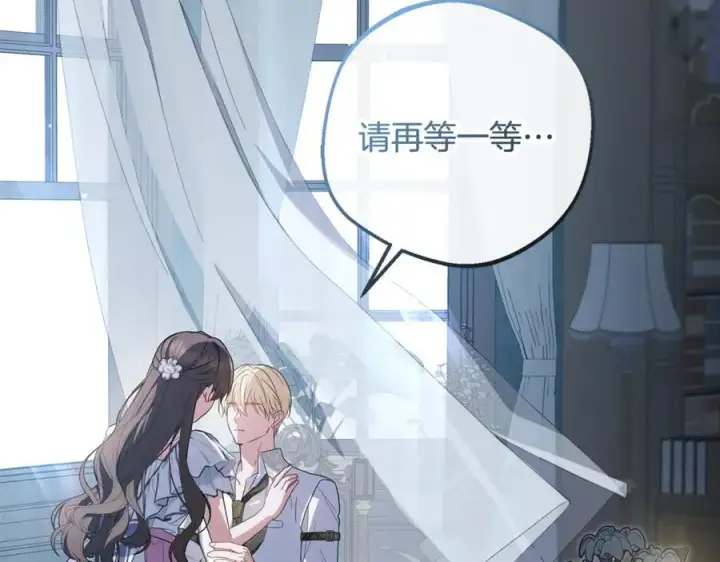 《反派少女被爱意围绕》第86话 悸动的心图155