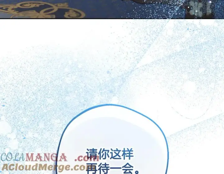 《反派少女被爱意围绕》第86话 悸动的心图157