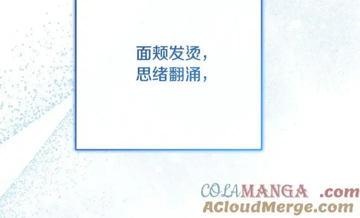 《反派少女被爱意围绕》第86话 悸动的心图161