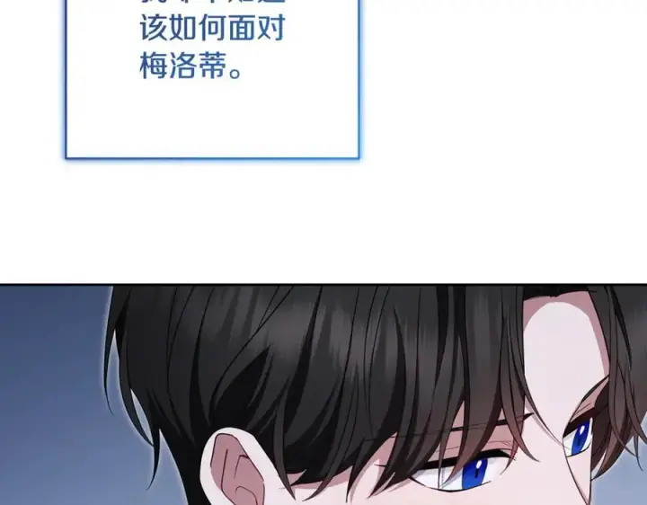《反派少女被爱意围绕》第86话 悸动的心图167