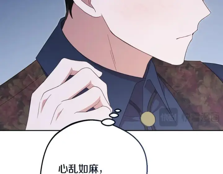 《反派少女被爱意围绕》第86话 悸动的心图168