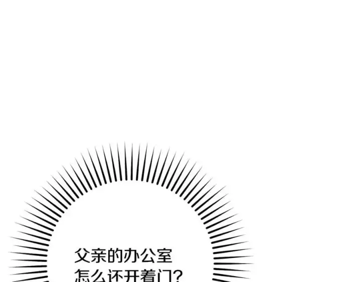 《反派少女被爱意围绕》第86话 悸动的心图176