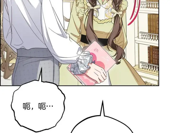 《反派少女被爱意围绕》第86话 悸动的心图200