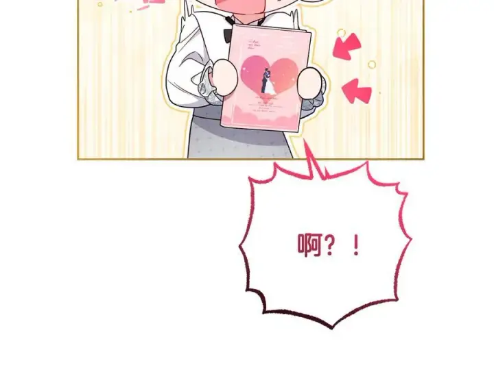 《反派少女被爱意围绕》第86话 悸动的心图203