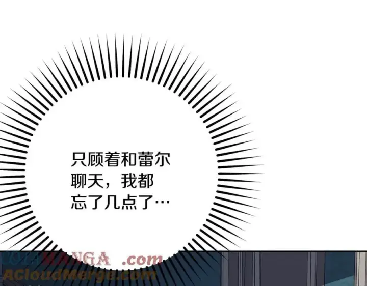 《反派少女被爱意围绕》第86话 悸动的心图21