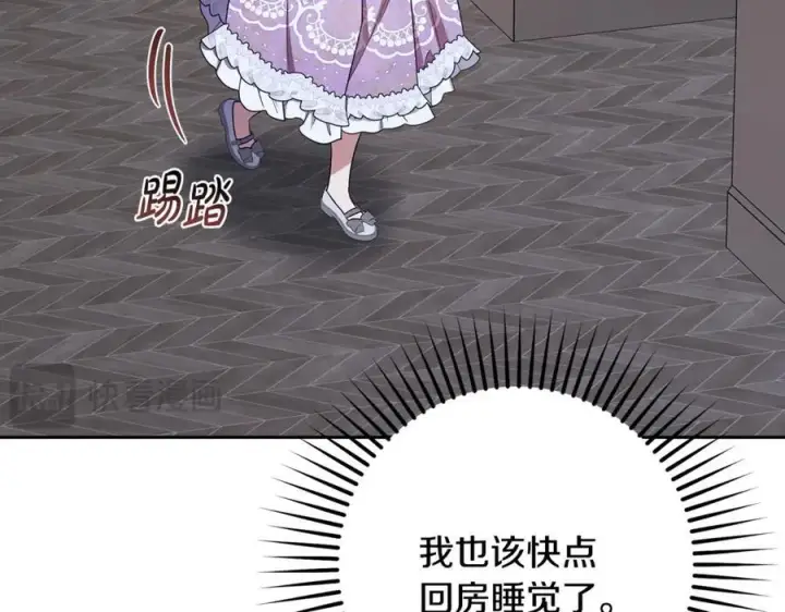《反派少女被爱意围绕》第86话 悸动的心图23