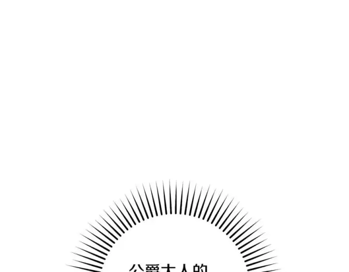 《反派少女被爱意围绕》第86话 悸动的心图30