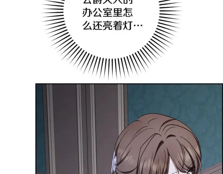 《反派少女被爱意围绕》第86话 悸动的心图31