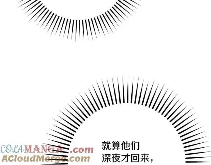 《反派少女被爱意围绕》第86话 悸动的心图33