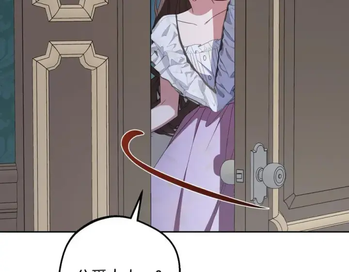 《反派少女被爱意围绕》第86话 悸动的心图35