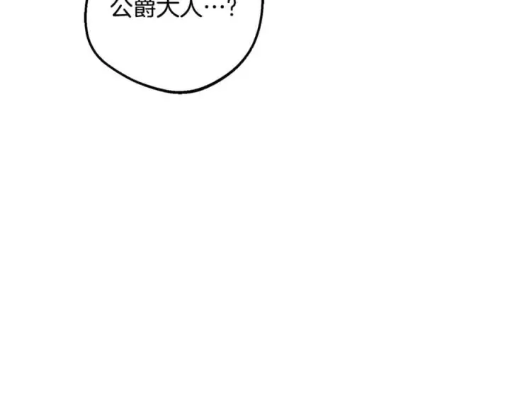 《反派少女被爱意围绕》第86话 悸动的心图36