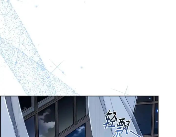 《反派少女被爱意围绕》第86话 悸动的心图38