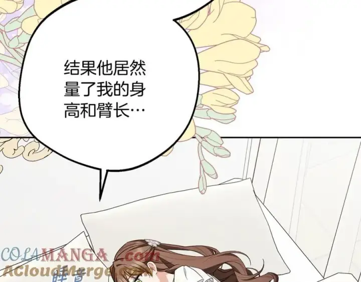 《反派少女被爱意围绕》第86话 悸动的心图5