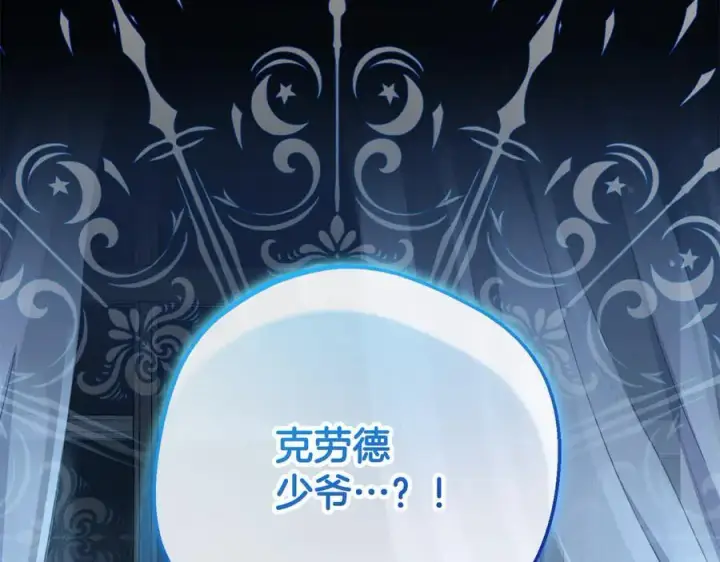 《反派少女被爱意围绕》第86话 悸动的心图50