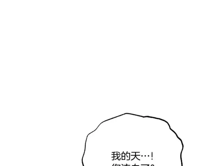 《反派少女被爱意围绕》第86话 悸动的心图60