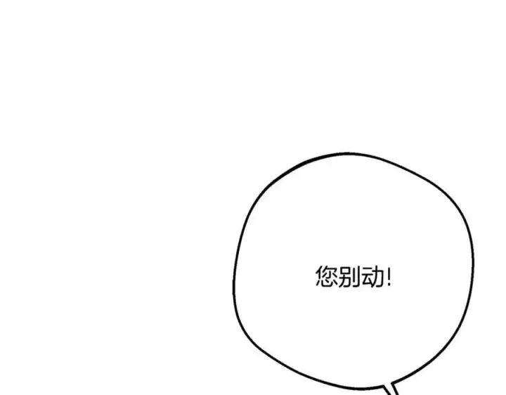 《反派少女被爱意围绕》第86话 悸动的心图64