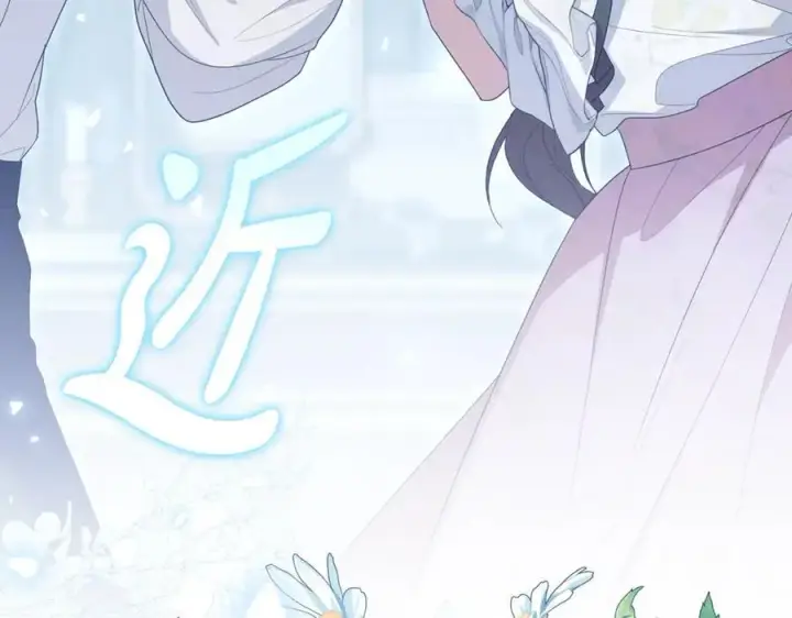 《反派少女被爱意围绕》第86话 悸动的心图68
