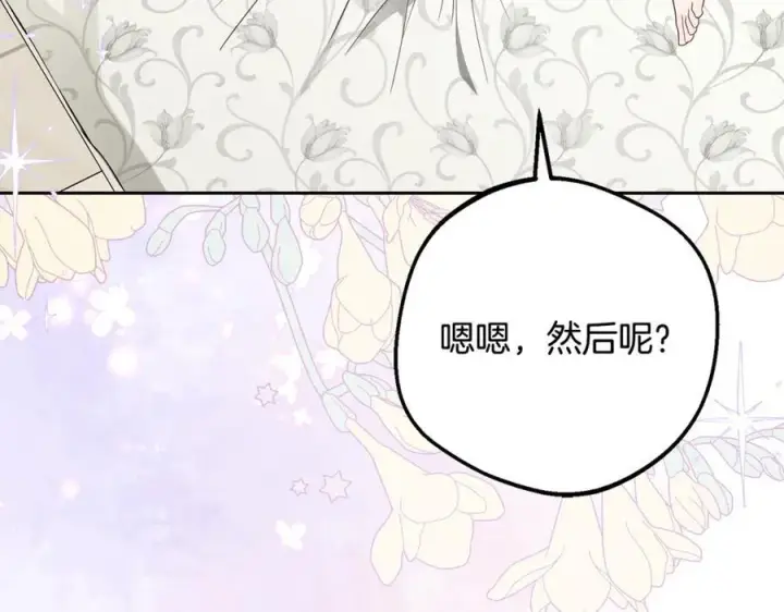 《反派少女被爱意围绕》第86话 悸动的心图7
