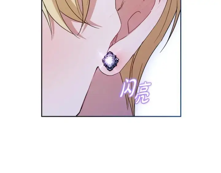 《反派少女被爱意围绕》第86话 悸动的心图75