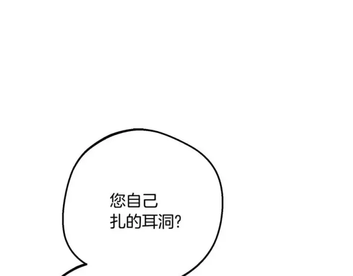 《反派少女被爱意围绕》第86话 悸动的心图76