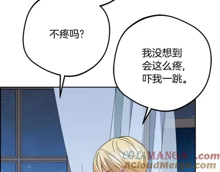 《反派少女被爱意围绕》第86话 悸动的心图77