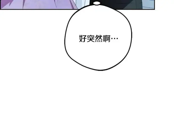 《反派少女被爱意围绕》第86话 悸动的心图79