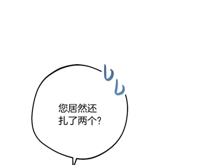 《反派少女被爱意围绕》第86话 悸动的心图80