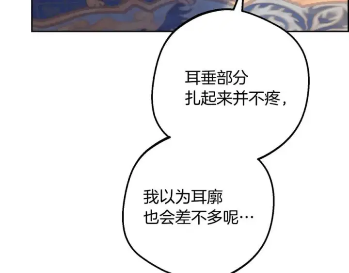 《反派少女被爱意围绕》第86话 悸动的心图82