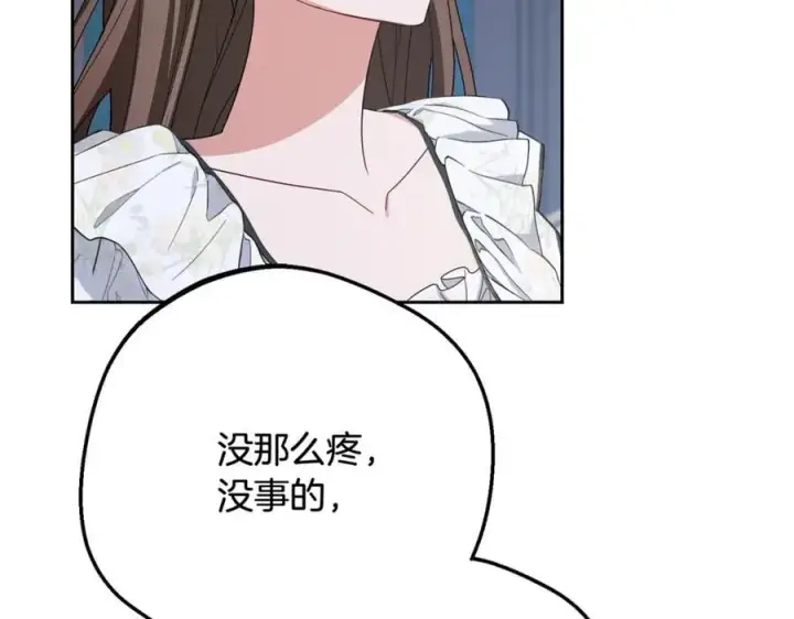 《反派少女被爱意围绕》第86话 悸动的心图86