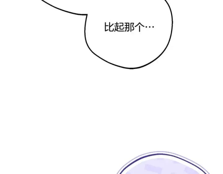 《反派少女被爱意围绕》第86话 悸动的心图87