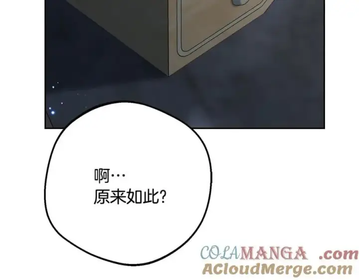 《反派少女被爱意围绕》第86话 悸动的心图93