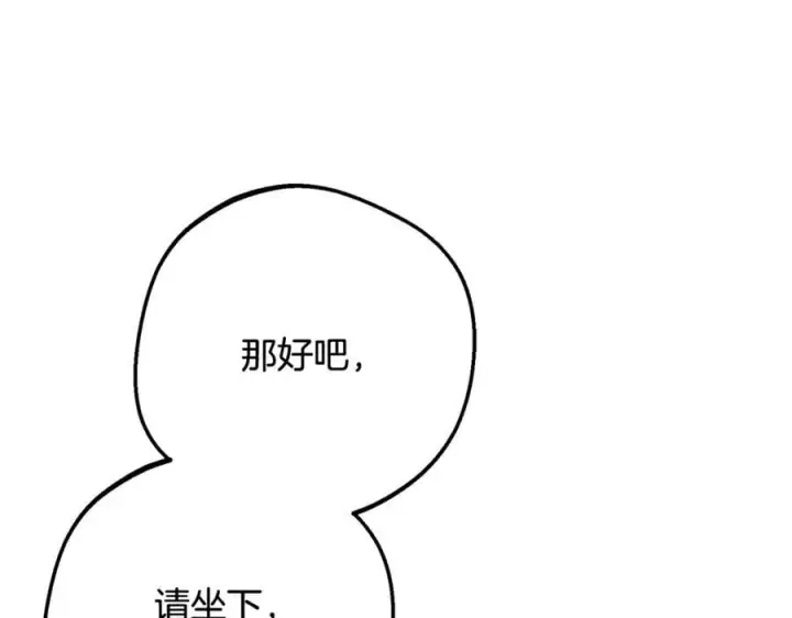 《反派少女被爱意围绕》第86话 悸动的心图95