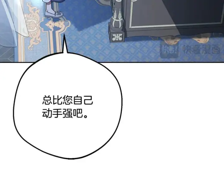 《反派少女被爱意围绕》第86话 悸动的心图98