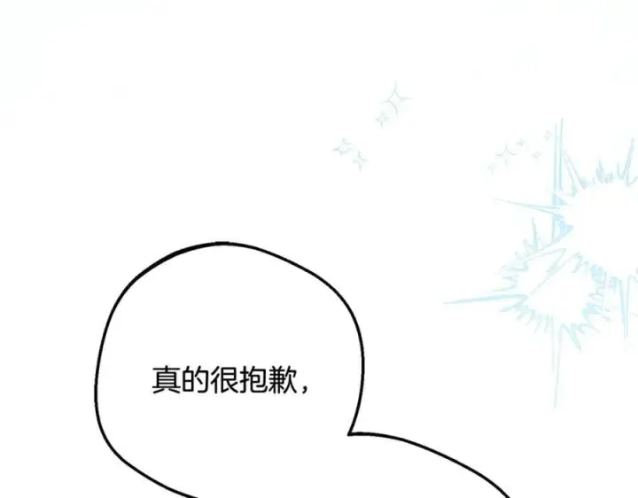 《反派少女被爱意围绕》第87话 在意图11