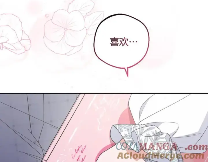《反派少女被爱意围绕》第87话 在意图113