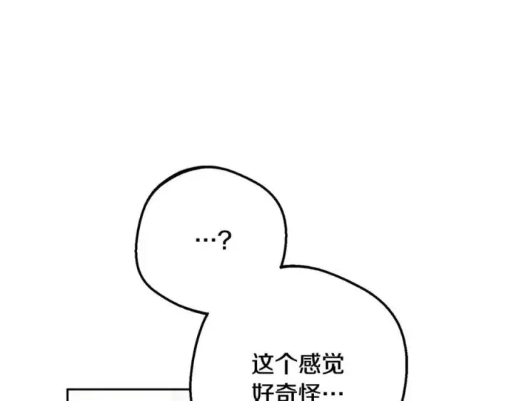 《反派少女被爱意围绕》第87话 在意图120