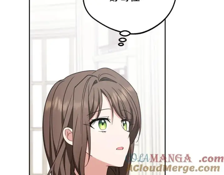 《反派少女被爱意围绕》第87话 在意图121