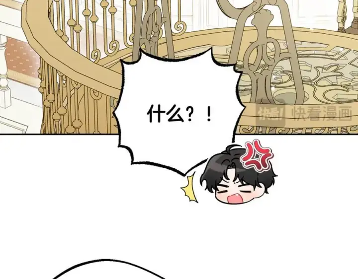 《反派少女被爱意围绕》第87话 在意图128