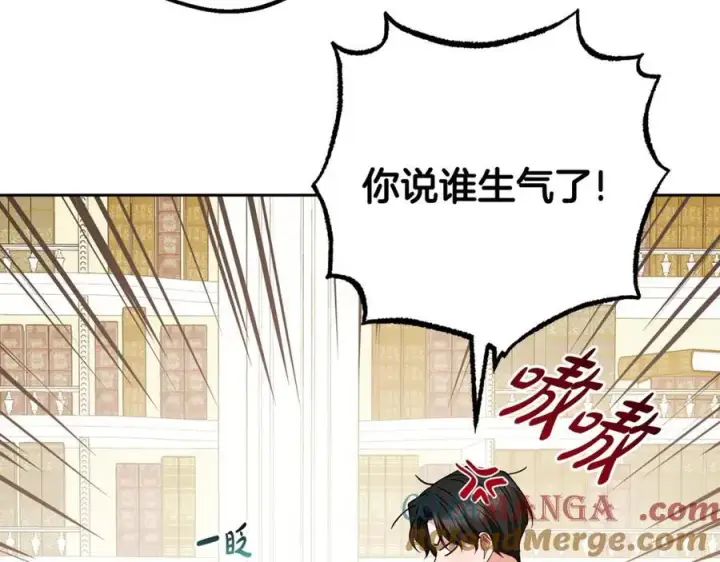 《反派少女被爱意围绕》第87话 在意图133