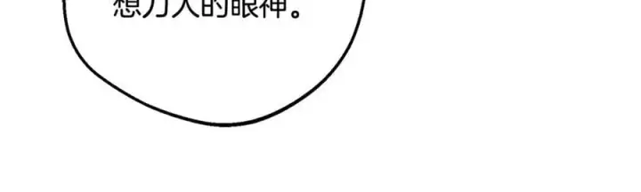 《反派少女被爱意围绕》第87话 在意图135