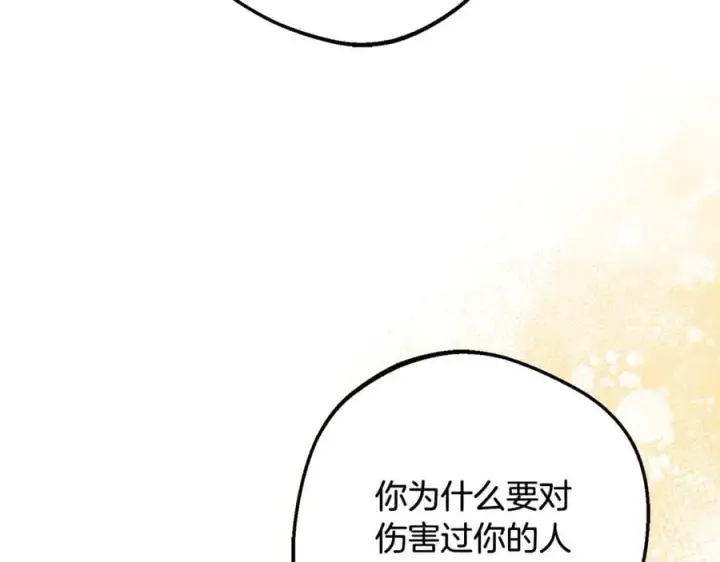 《反派少女被爱意围绕》第87话 在意图139