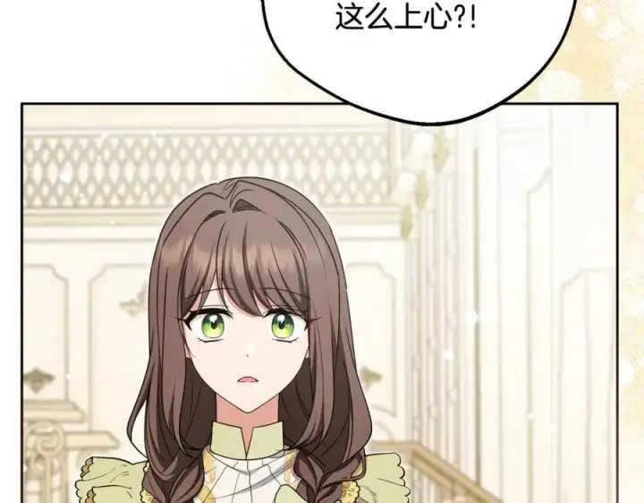 《反派少女被爱意围绕》第87话 在意图140