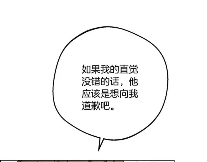 《反派少女被爱意围绕》第87话 在意图148