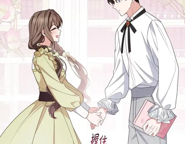 《反派少女被爱意围绕》第87话 在意图155