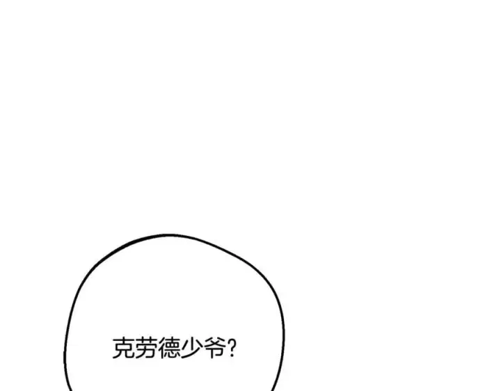 《反派少女被爱意围绕》第87话 在意图170