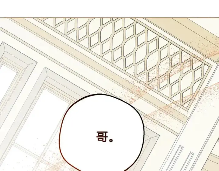《反派少女被爱意围绕》第87话 在意图180