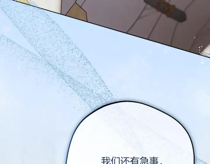 《反派少女被爱意围绕》第87话 在意图183