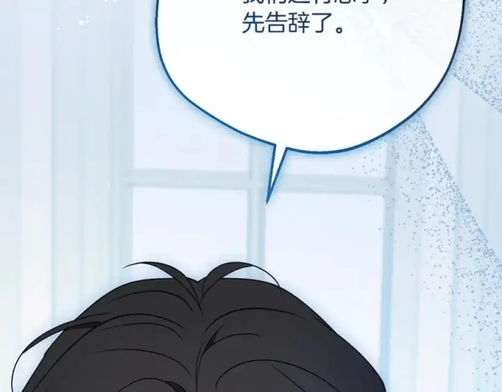 《反派少女被爱意围绕》第87话 在意图184